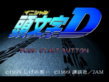 Initial D (JP) screen shot title